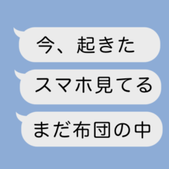 逐一生活実況スタンプ