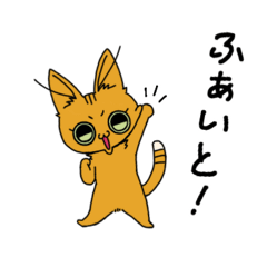 親子で使える！茶トラのぴっちゃん