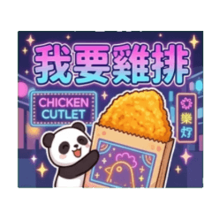 Panda, I want chicken cutlet!