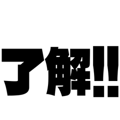 元気な日常会話スタンプ