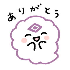 わたくもくんスタンプ1