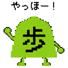 将棋コマクン２