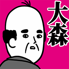 大森さん用ハゲサラリーマン