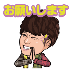 松尾尚輝の日常スタンプ