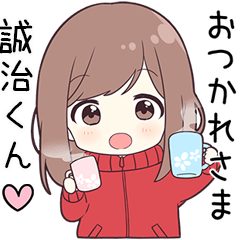 ジャージちゃん【誠治くん】に送る専用