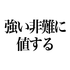 日常で使える判決文