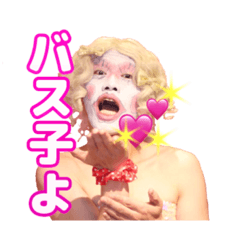 愛の人・バス子のスタンプ