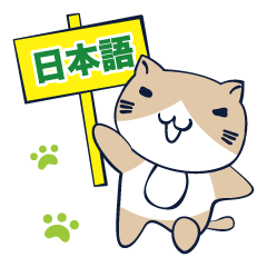 ねこぶちさん（日本語）