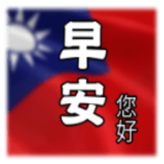 National flag, new daily map