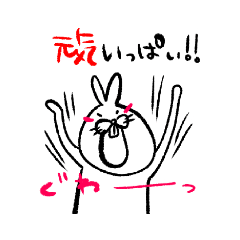 うさんちサン.スタンプ