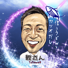 僕とうどんとカツオだし