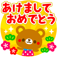 POPアニマルズ2【お正月＆冬】▶再販