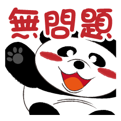 デブパン（日本版）