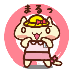 小学生にゃんこ　ニャーちゃん