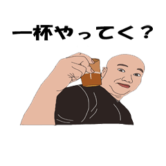 丸坊主おやじ パート１