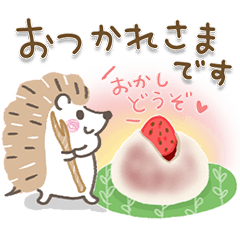 ちょこんとはりねずみさん♡思いやり長文