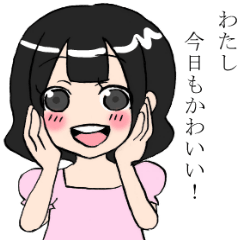 あいらぶみー！