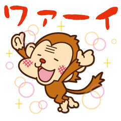 もんきー どぅ !（ 文字入り ）