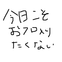 アタシ専用のスタンプ