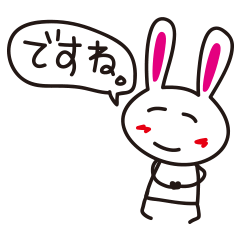 かわいく一言返し。