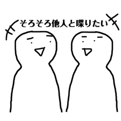 外出できないので作ったスタンプ。