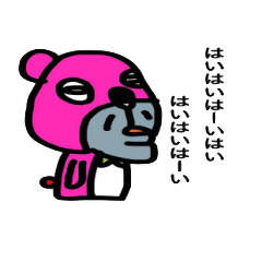 一部に愛されるピク次郎スタンプ2