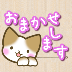 ねこのメッセージ