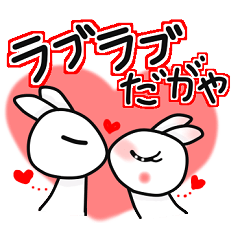 恋せよ三河弁乙女 すき❤がいっぱい