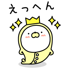 のざらしさん。あの１日目