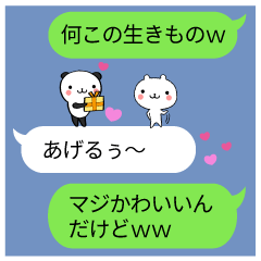 吹き出しちびくまとパンダのスタンプ
