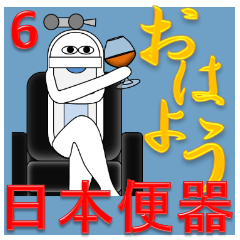 日本便器 和式トイレ! 和式便所もセレブ？