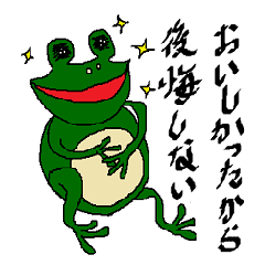 池ノ水ケロ男の日常