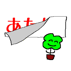 紙をめくって伝える