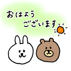 うさぎとくまのほんわかスタンプ