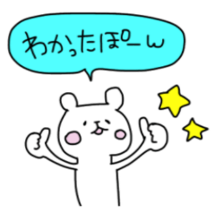 吹き出しでひとこと返事