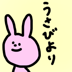 うさびより