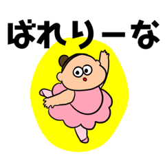 ちびっこばれりーな