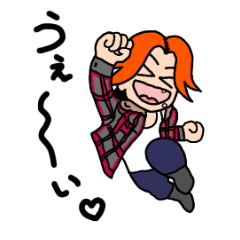 じゅんじくんのエめ〜スタンプ『2』