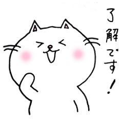 シロニャンの使えるあいさつ言葉