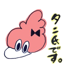 ゆるふわタニ氏