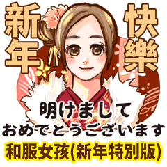 着物ガールSpecial Edition(日本語+中国語)