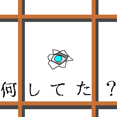 障子にメアリー