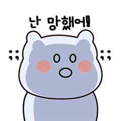 要領の悪いカバ