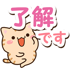 トラまる【敬語】