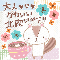 大人かわいい北欧動物