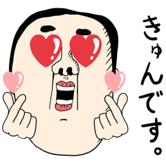 ちょい薄毛おじさん！ 文字あり