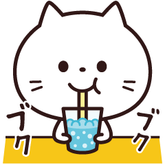 子供かよっ！【動くスタンプ】