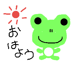 ゆるかわペットのかえるちゃん