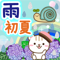 大人のためのねこ雨と梅雨と初夏のスタンプ