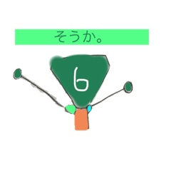 数字の人物スタンプ